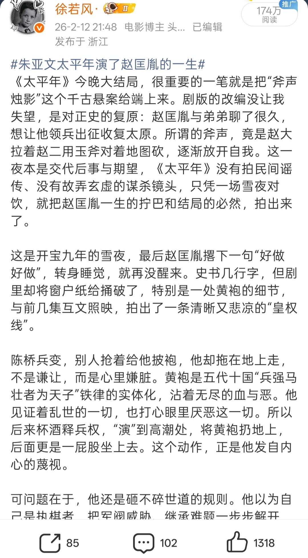 白玉兰最佳中国电视剧：《太平年》，白玉兰评委会大奖：《沉默的荣耀》。出提名的时候