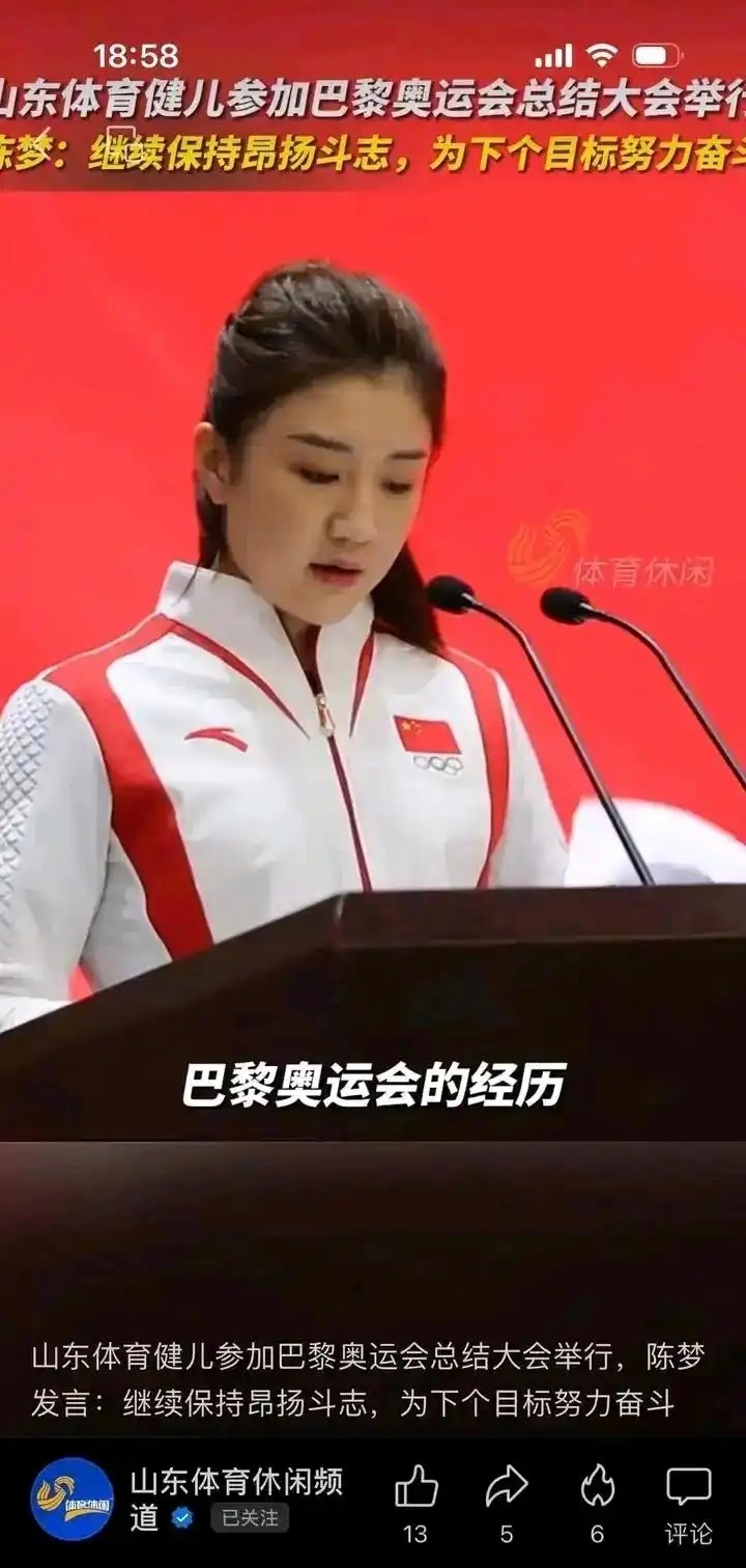 wtt回应樊振东陈梦退出世排 📣陈梦从未说过要退役，不打比赛1️⃣巴黎结束后：