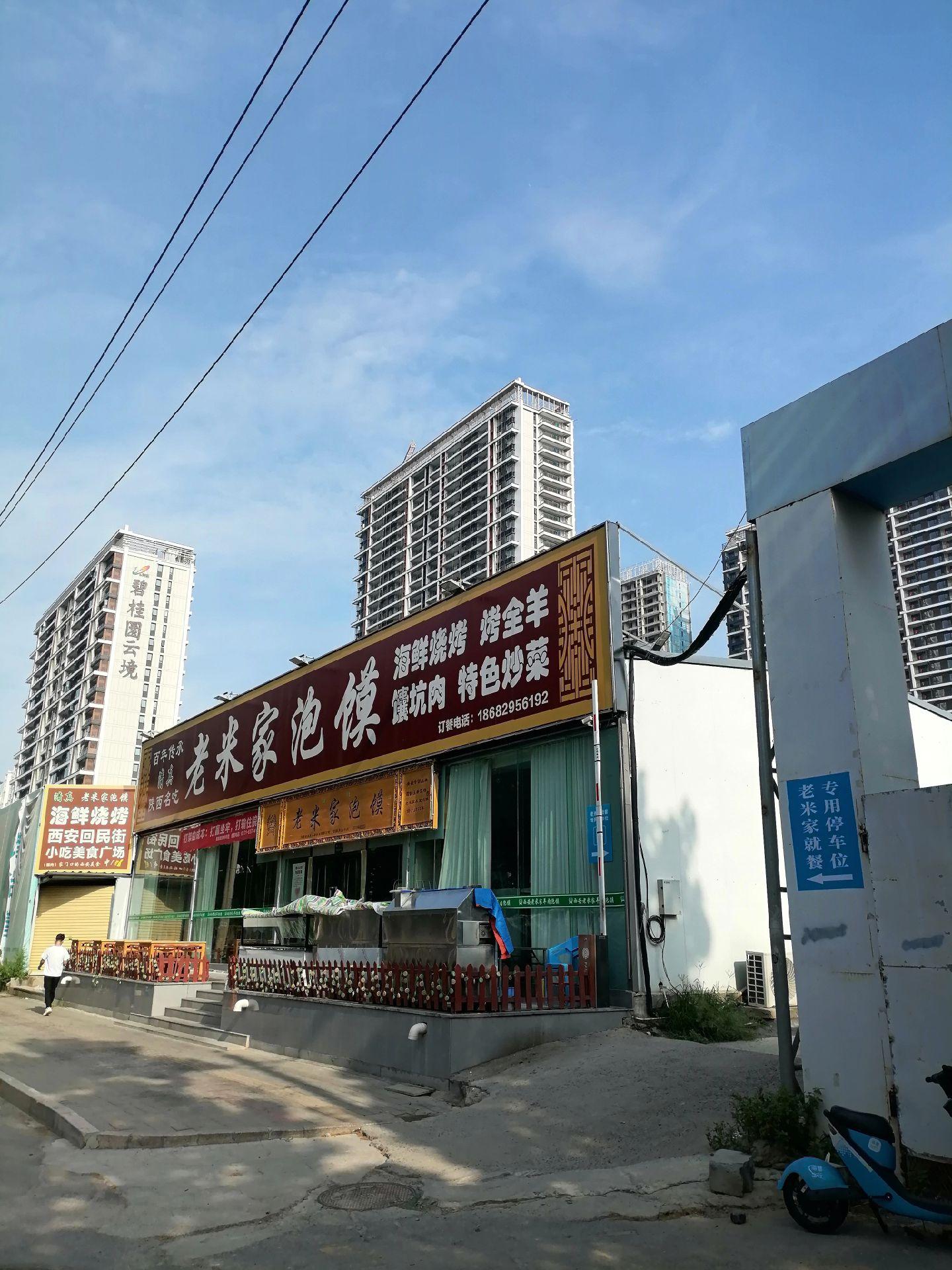 碧桂园•云境美缝中