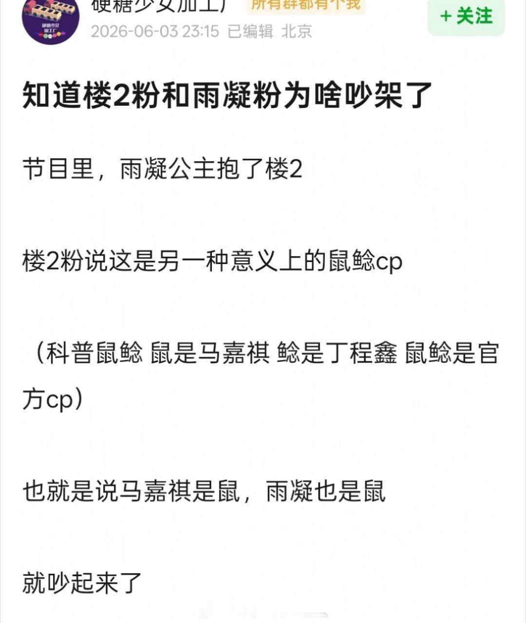 疑似丁程鑫粉丝和刘宇宁粉丝占广场原因：