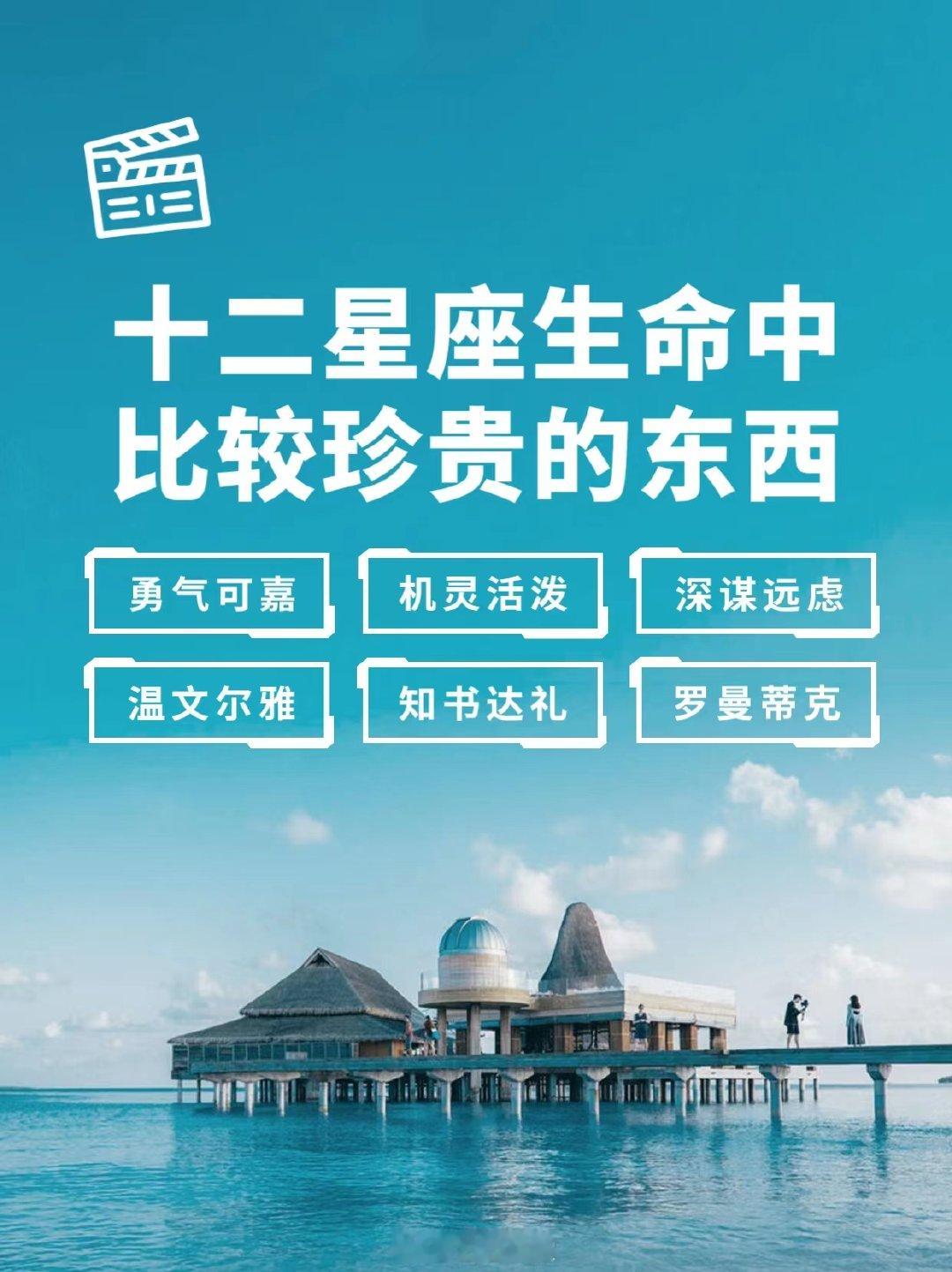 水逆退散  公益救援在行动十二星座生命中最珍贵的东西白羊座：勇气金牛座：金钱双子