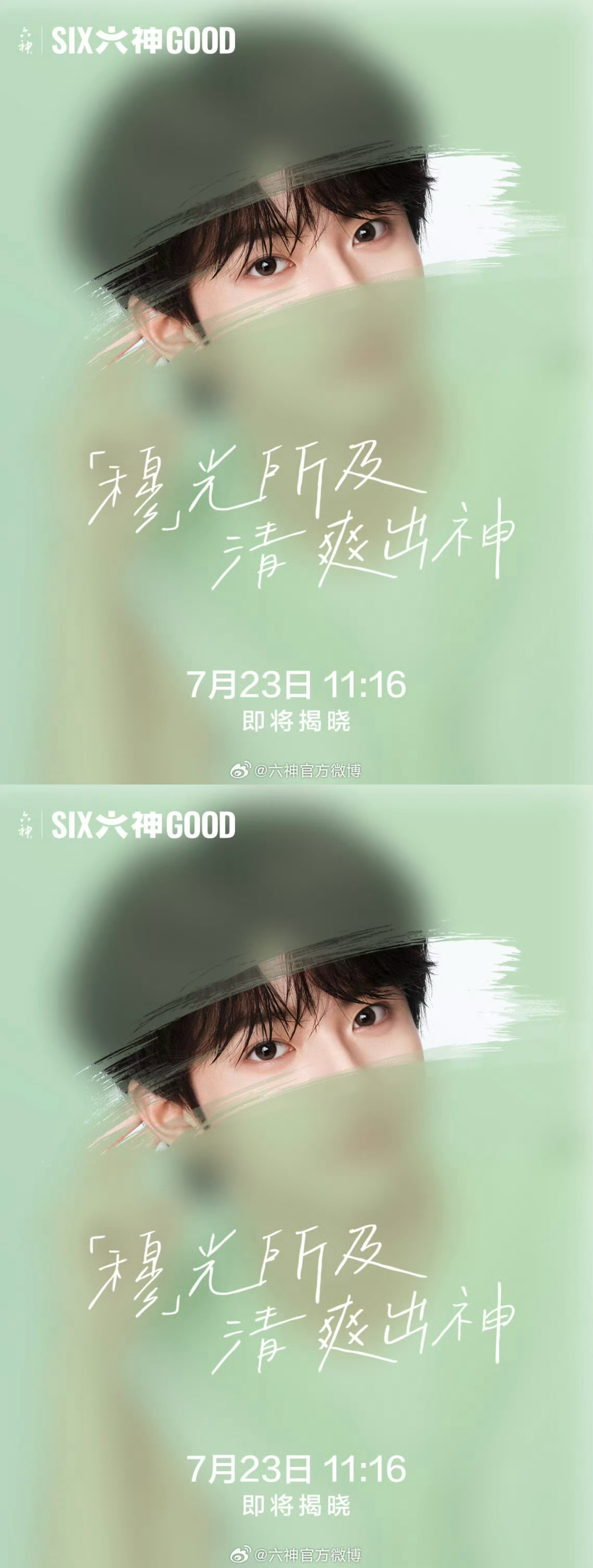穆祉丞六神穆祉丞六神商务预告，清爽明亮好好看的眼睛，期待