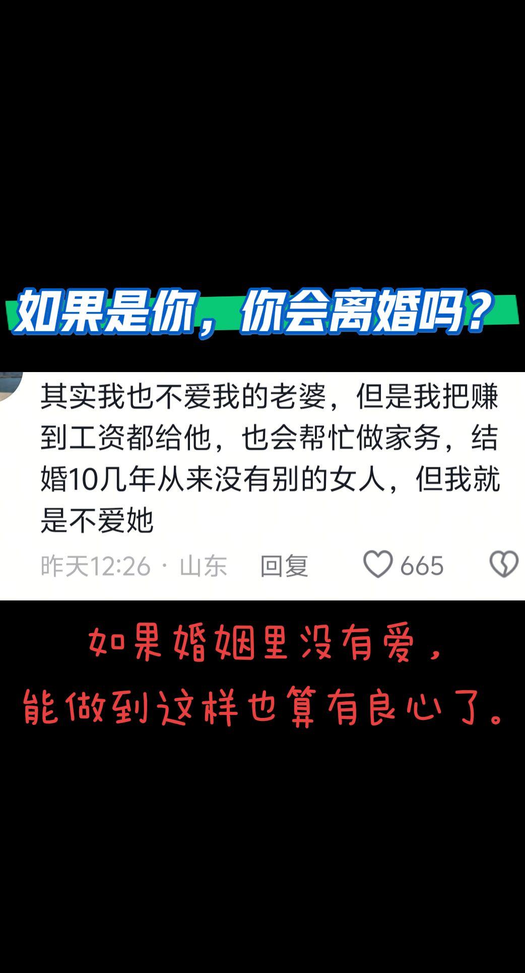 婚姻里没有爱了，你会离婚吗？