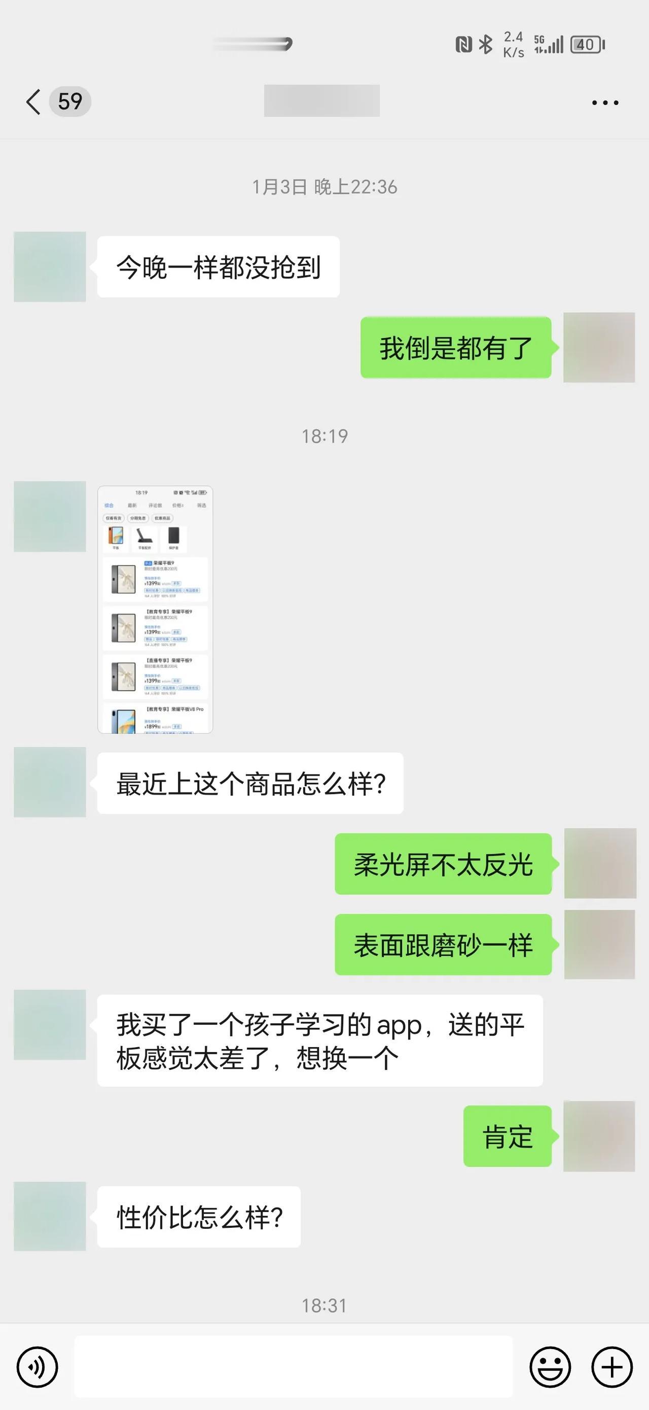 朋友给孩子买了个学习用APP，然后人家送了平板电脑，结果那平板不好用，显示画质很
