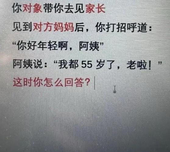你对象带你去见对象[笑cry][笑cry][笑cry] ​​​
