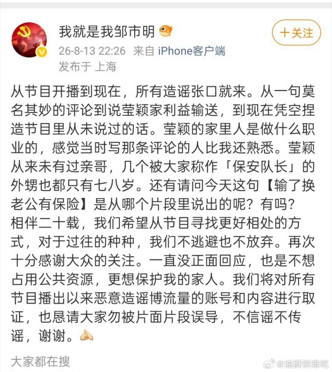 真人秀不是那么好上的，之前多少人因为真人秀翻车了 