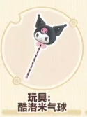 #蛋仔派对三丽鸥搭配美学#蛋仔这次联动的三丽鸥免费配饰要迷死谁？酷洛米的气球跟魔