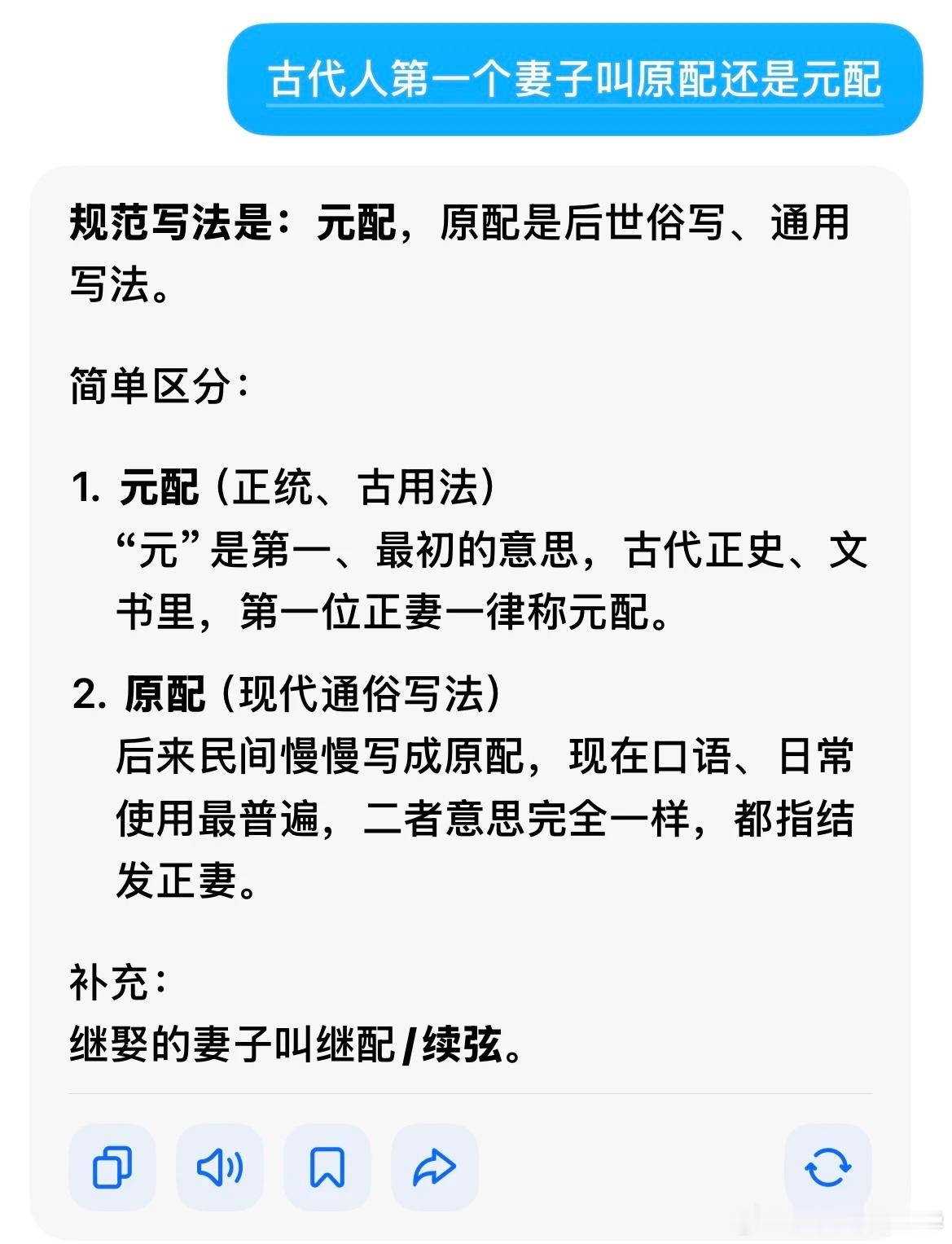 莫离字幕📜原配与元配词义暗藏时代差异，古代礼法用词大有讲究，追剧之余顺带解锁文