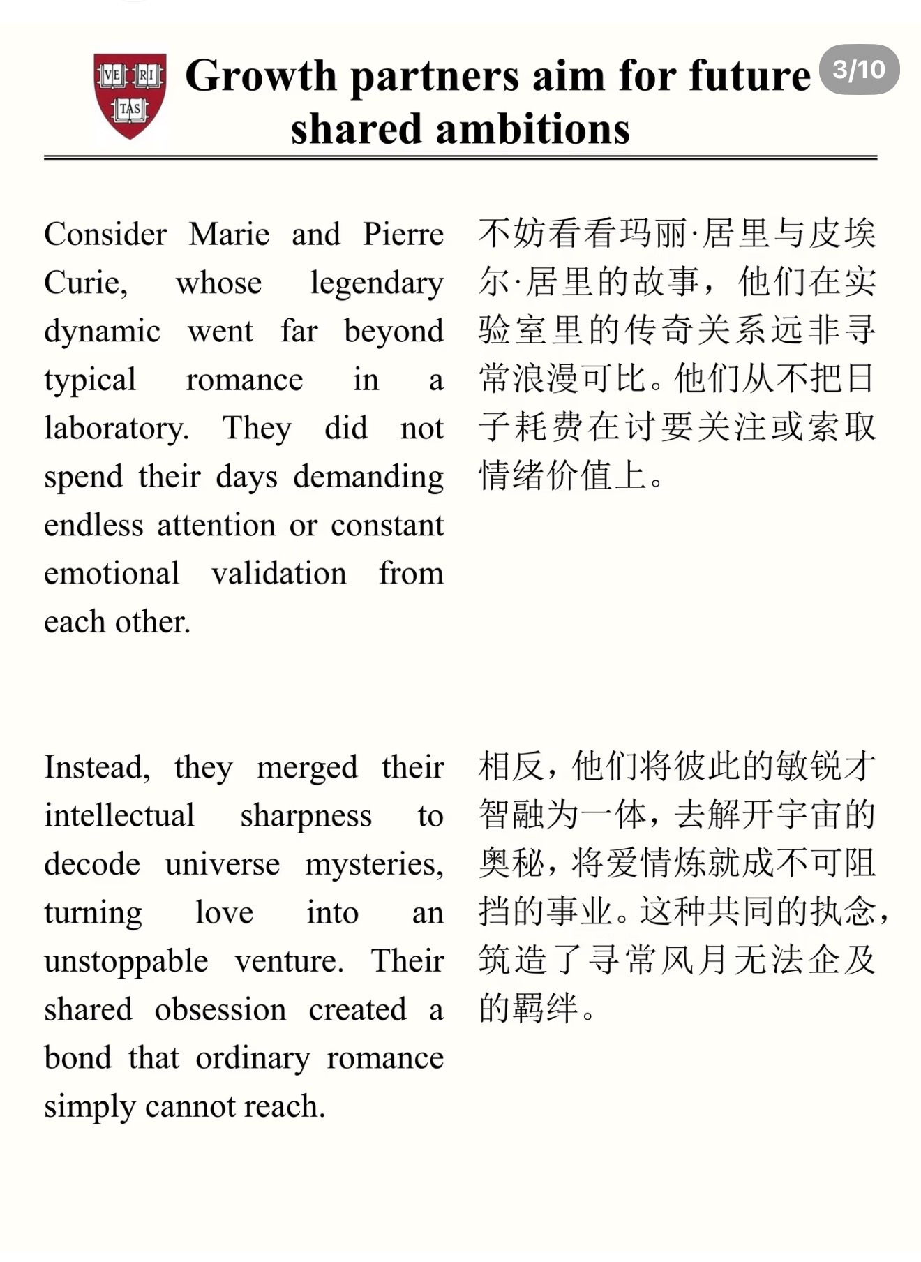 【每日一读】Low-tier relationship drains your 