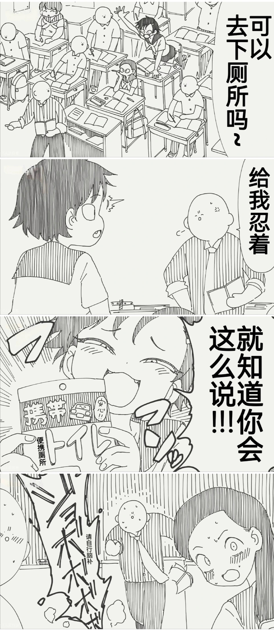 只要不尴尬，尴尬的就是别人了 