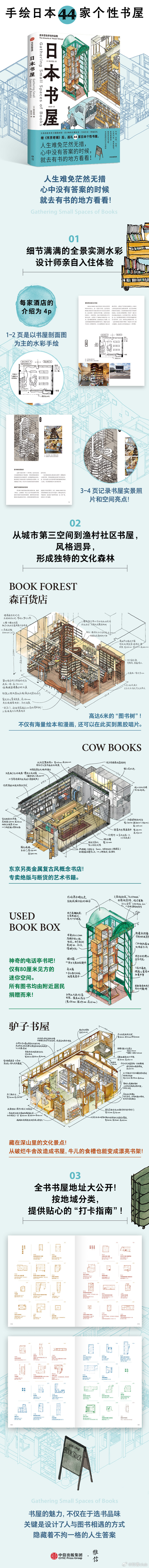 知書club 前言丨日本书屋的魅力，不仅在于主理人的选书品味和人格魅力，更在于它