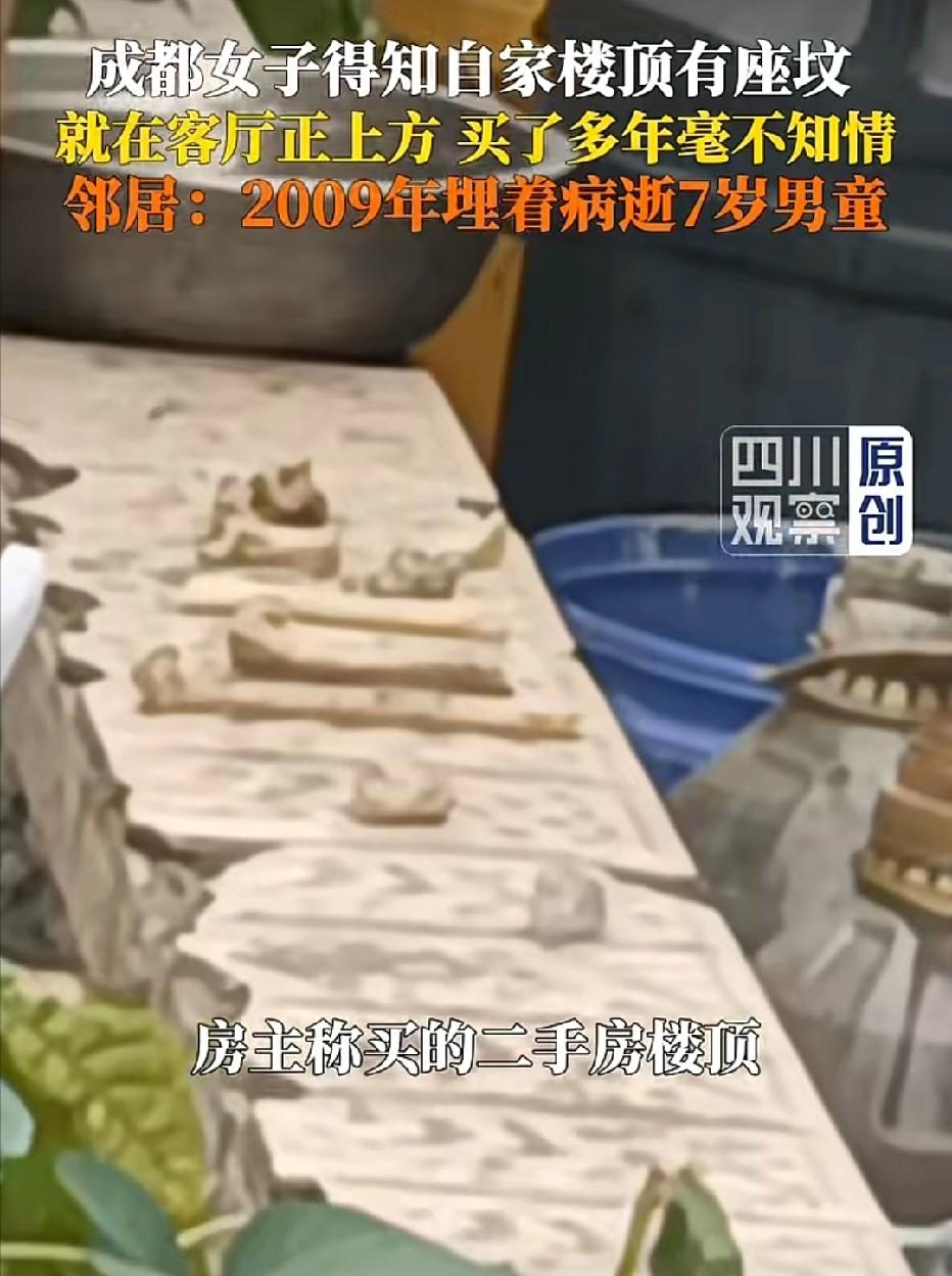 四川成都，女子买下一套二手房，住了整整八年。没想到，邻居告诉她家客厅正上方的楼顶