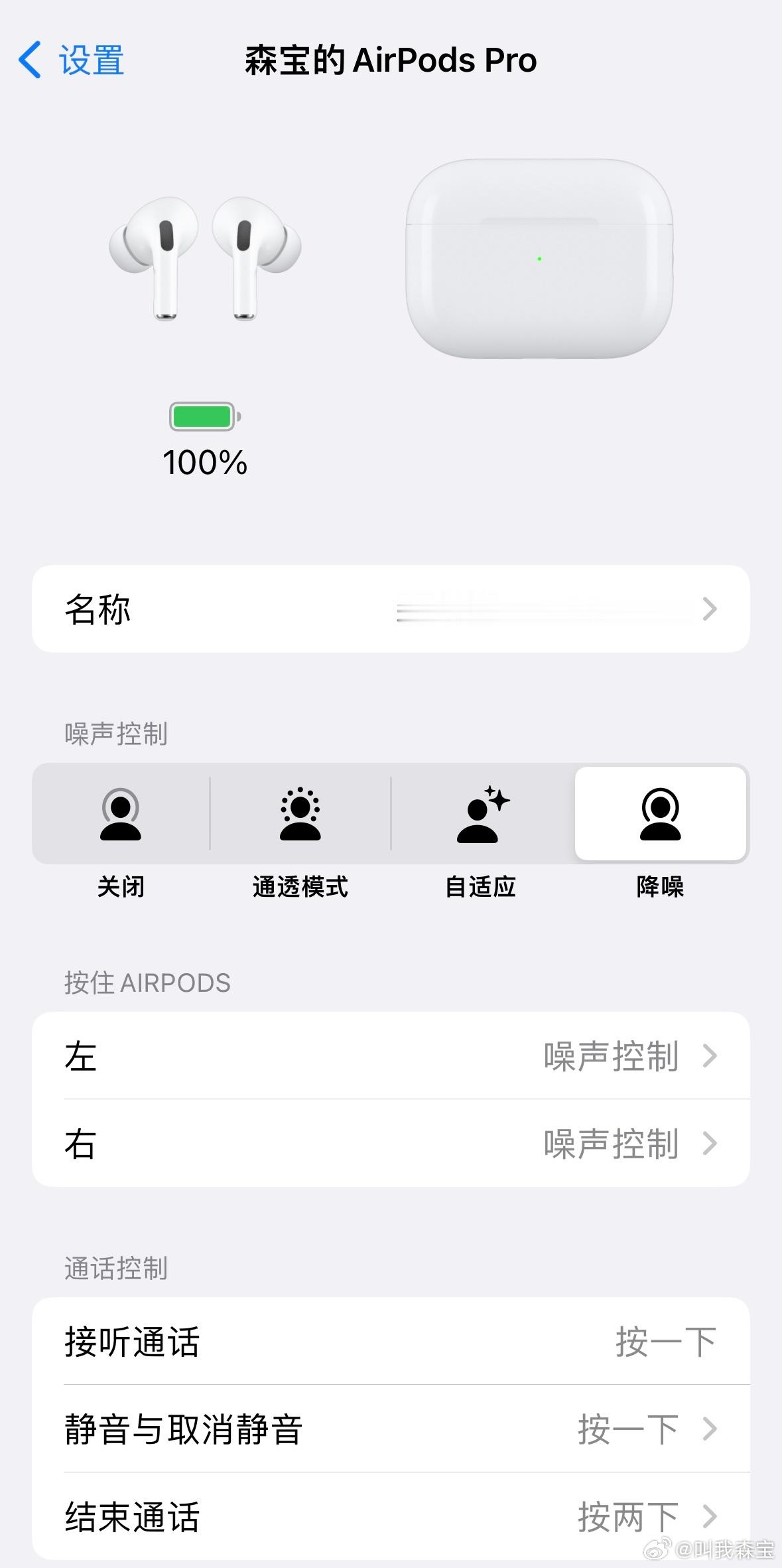 苹果在世界杯期间发了期AirPods Pro 3的广告片，猜猜巴西队王牌沉浸在什