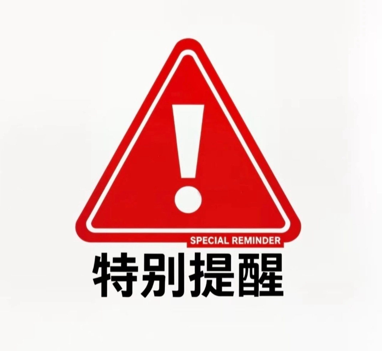 午后出现了一波回落，主要是前期大涨的科技股出现了回调，所以，大家追涨需谨慎。 