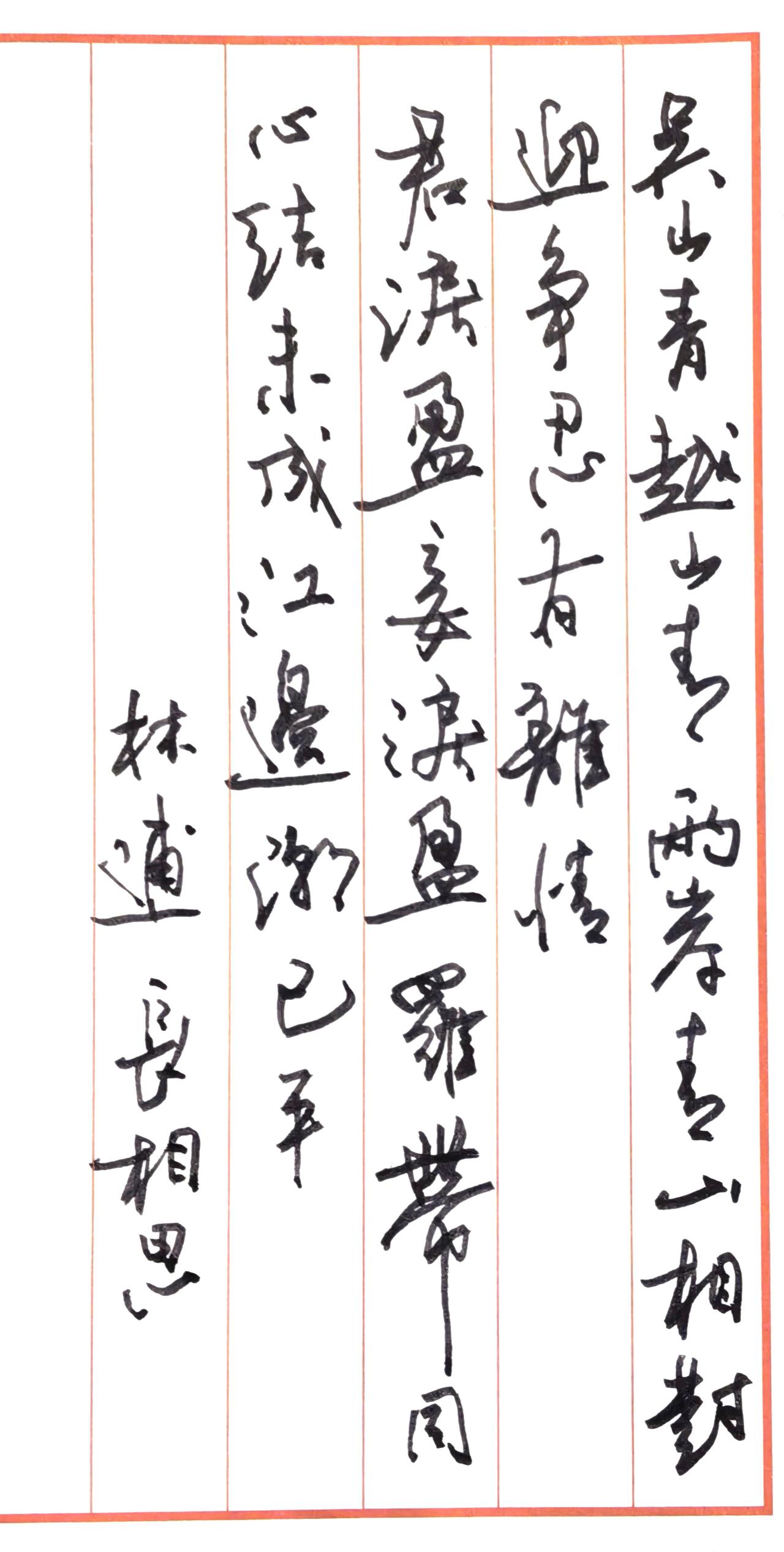 🌿 词作背景赏析
林逋以梅妻鹤子、清高隐逸闻名，这首短词却写尽了世间离别深情：