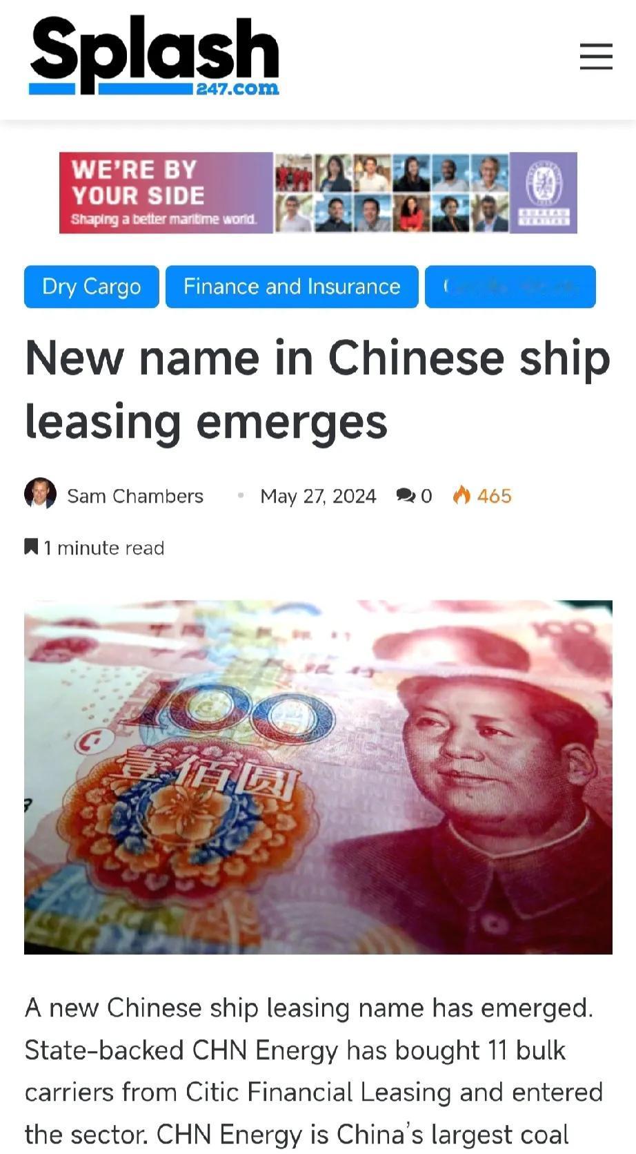 根据航运网站 Splash 报道， 中国最大的煤炭开采和公用事业企业——由中国华