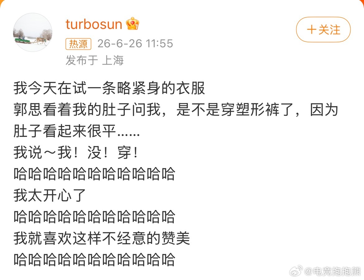 孙俪被被误以为穿塑形裤能因为一句无心夸奖开心半天，孙俪这份纯粹又松弛的状态真的很