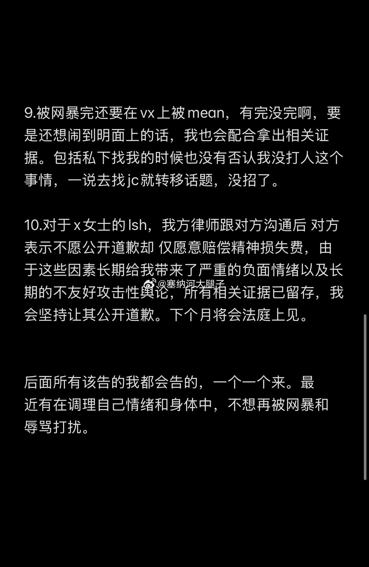 阿丽米热再发文回应和郭晓盈之间的事儿 