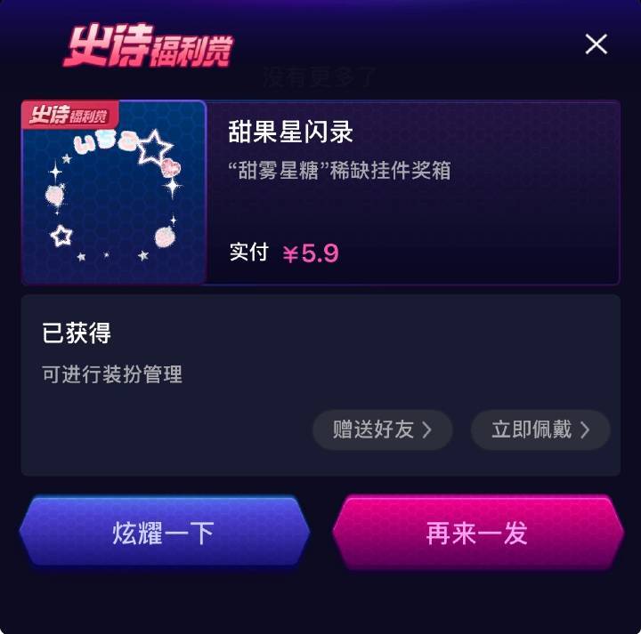 和想🈷️点宝宝  养铁/躺列也行，不要hdl其他家，🧱抽一个诊疗小兔 一个甜