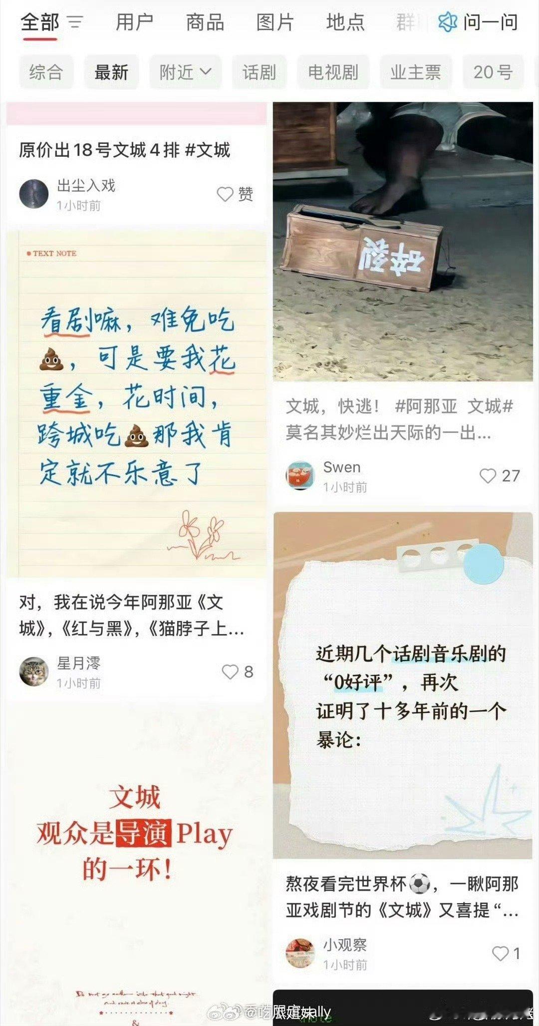 周冬雨段奕宏陈明昊话剧被喊退票网友要求周冬雨段奕宏陈明昊话剧退票 周冬雨段奕宏陈