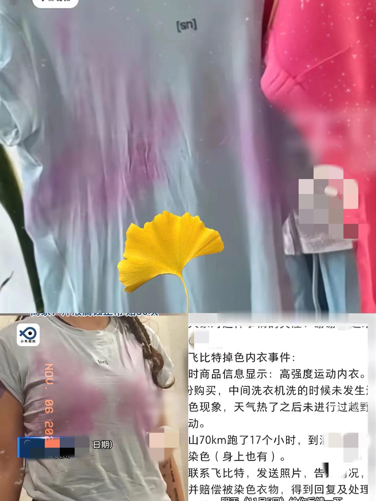 这下尴尬到脚趾抠地！杭州女子跑完70公里越野赛，胸前直接染成“粉红斑块”，还以为