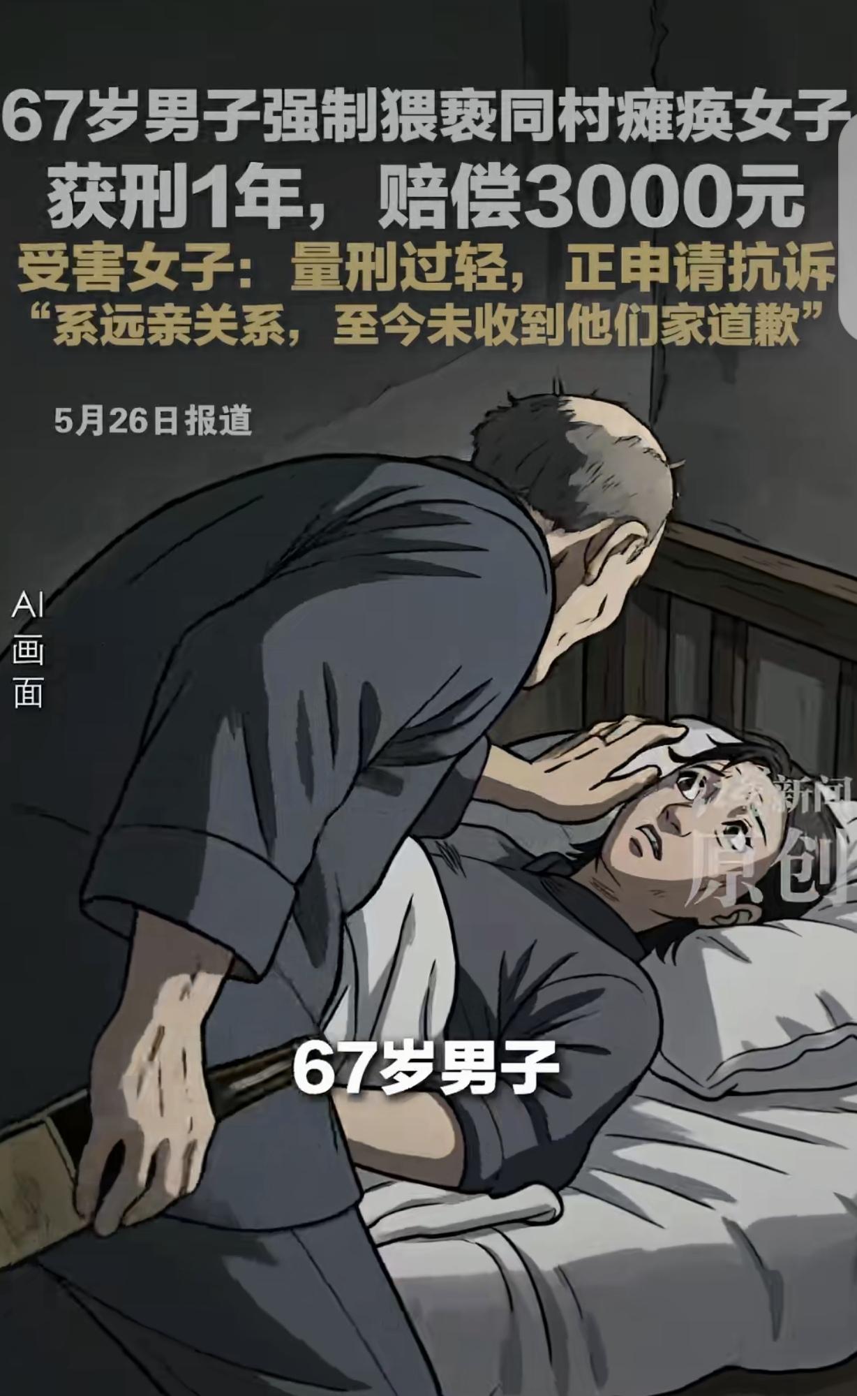 “兔子吃了窝边草！”云南镇雄，一67岁男子酒后，迁入同村瘫痪女子家里，伸手摸女子