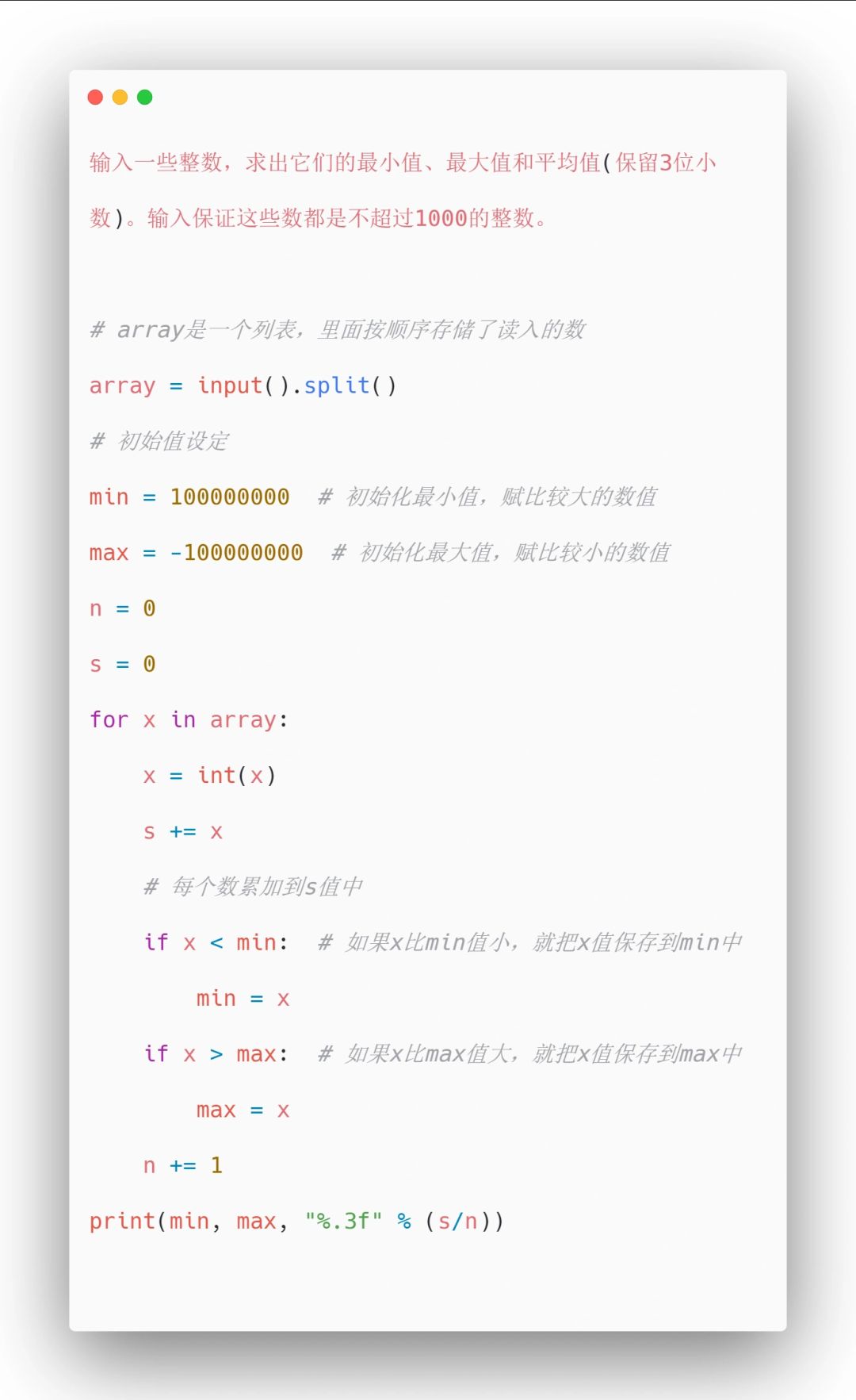Python-循环结构练习0️⃣8️⃣