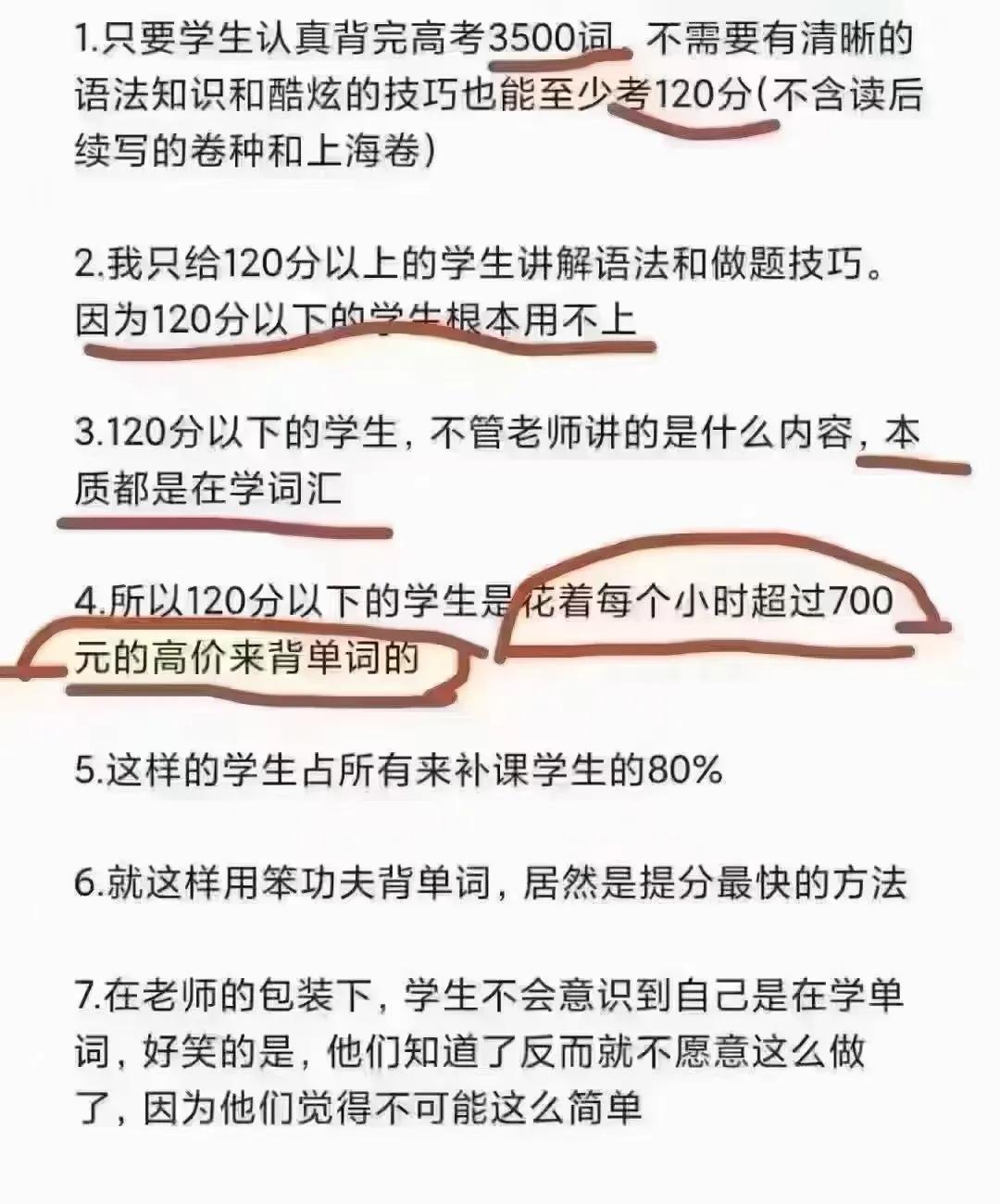 英语学习不简单是背单词。有的学生单词认识题也做不对。除了单词还有对句子的理解。做