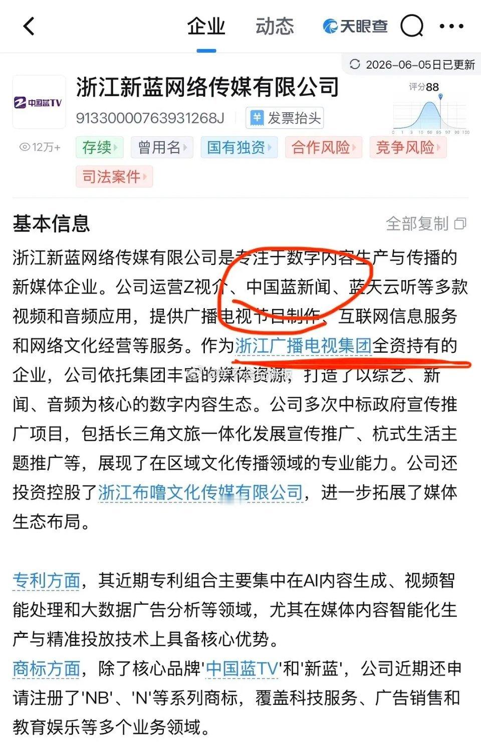 有网友发现:疑似浙江媒体账号在转移视线，在发了陈飞宇和迪丽热巴的相关事件之后，有