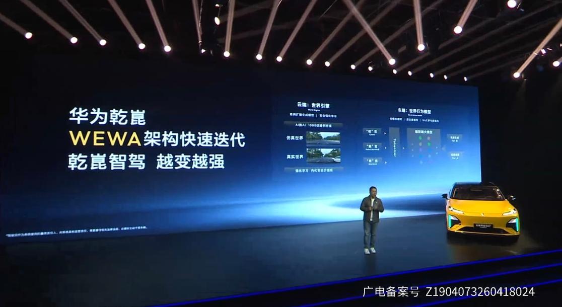 截至4月18日，累计辅助驾驶⾥程是100亿公⾥、累计辅助泊⻋次数是6.5亿次；在