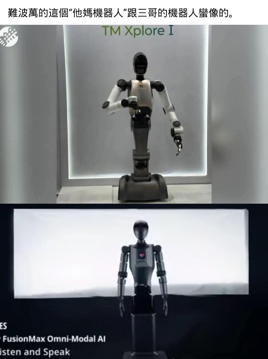 不得了了！

小岛自己出产的人形机器人，居然叫“TM”，
而且看起来，跟三哥家更