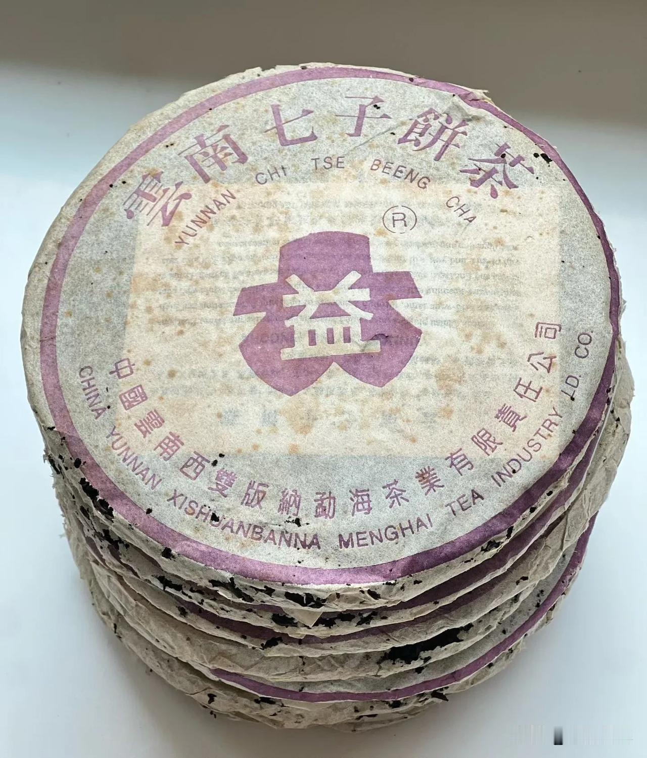 断A 01年紫大益 散提
01断A紫大益 普洱茶