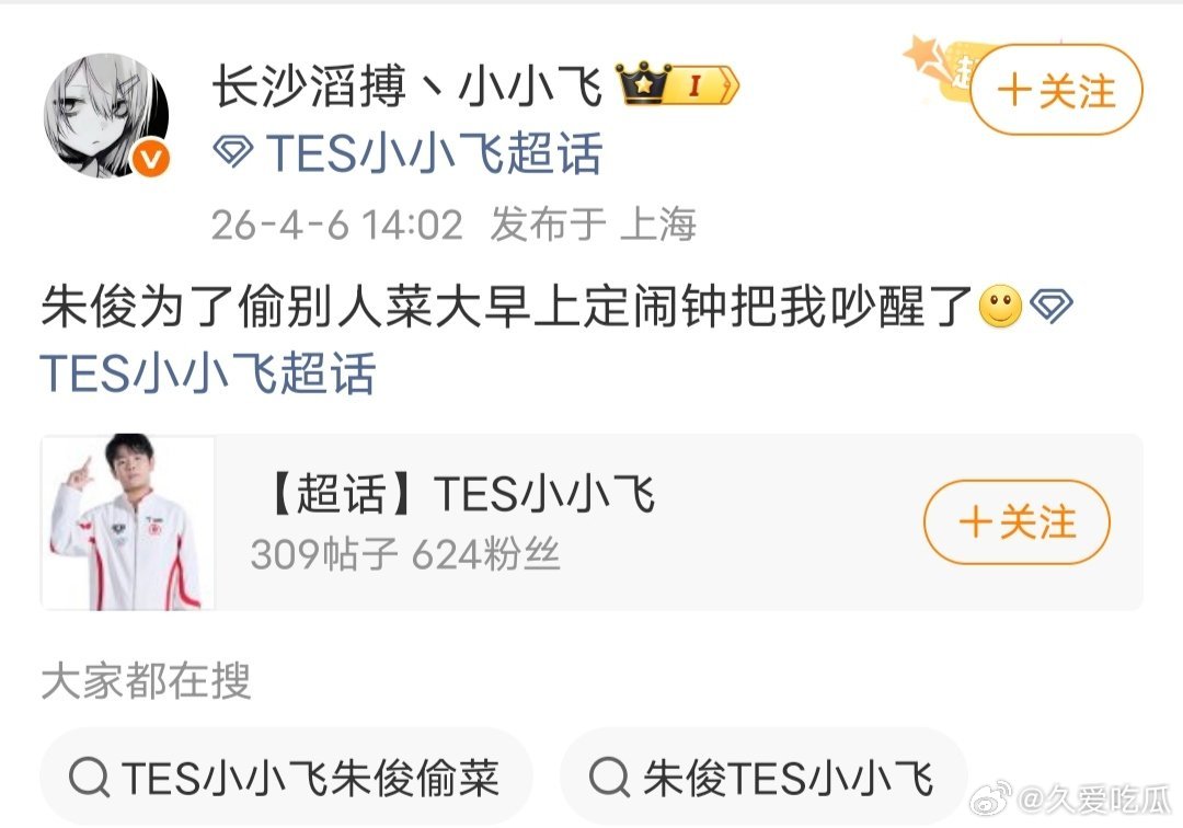 这边有一个偷菜早上定闹钟的 