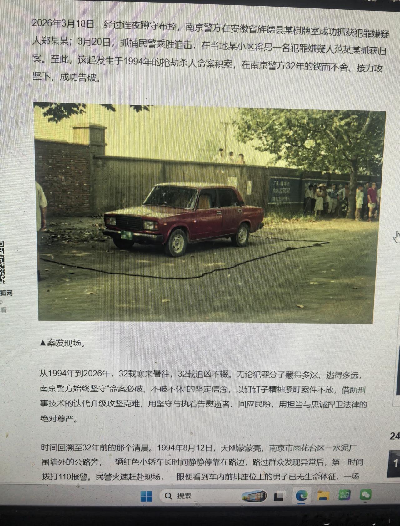 案子过去快三十年，当年没找到人，不是没线索，是那时候根本验不出来。比如包里一点点