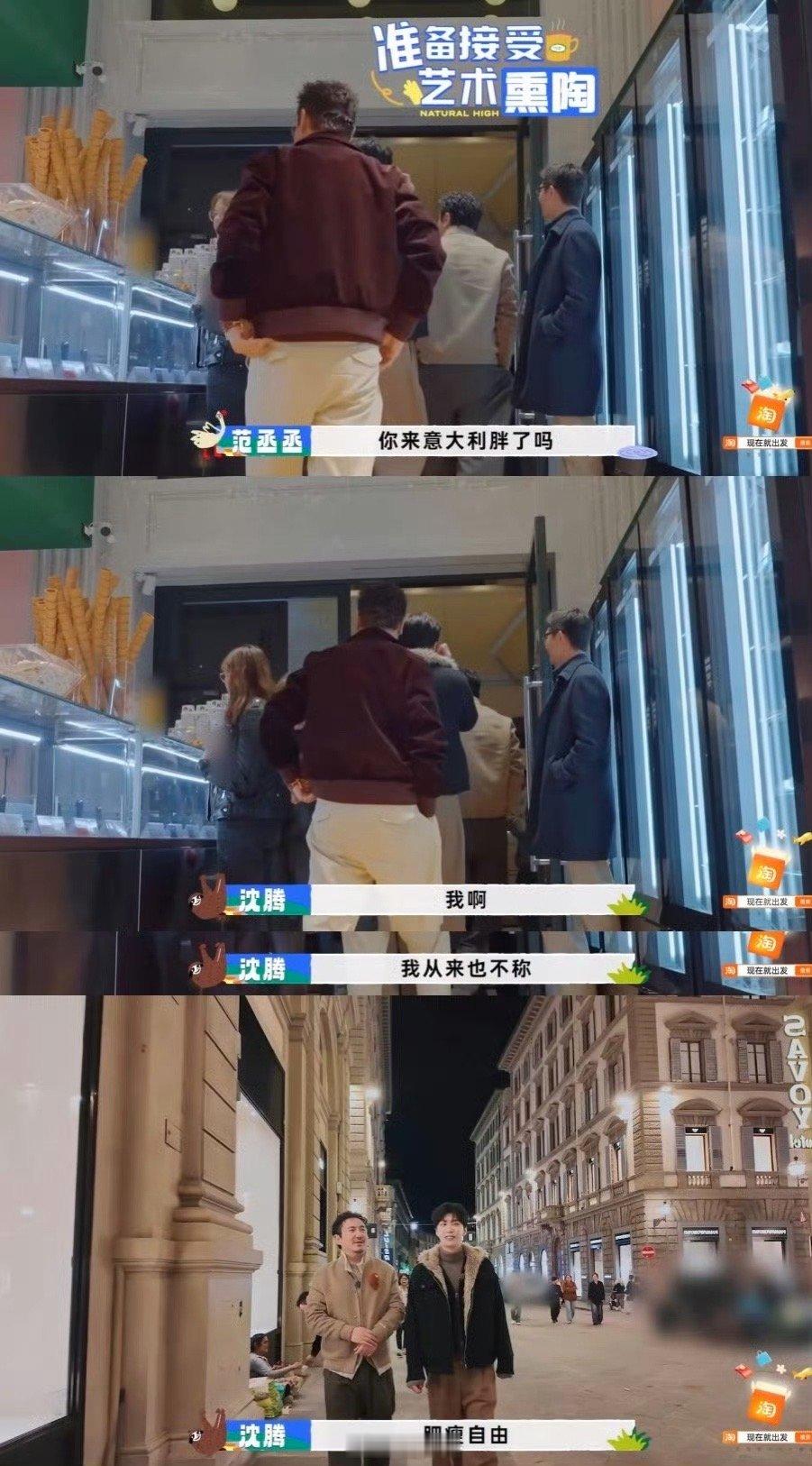 沈腾对胖瘦的看法哦哟，就是说沈腾在《现在就出发》的发言，一整个治愈到我们了啊，范