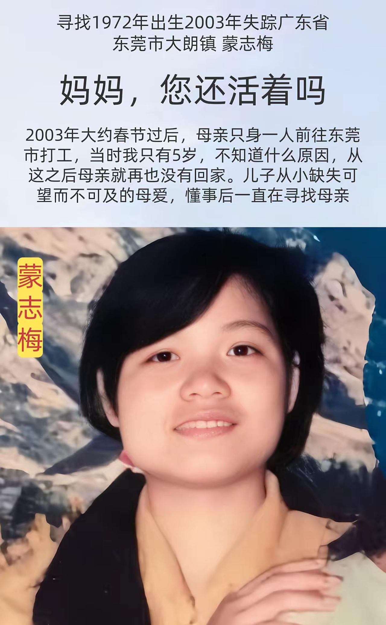 姓        名：蒙志梅身        高：158CM性        别