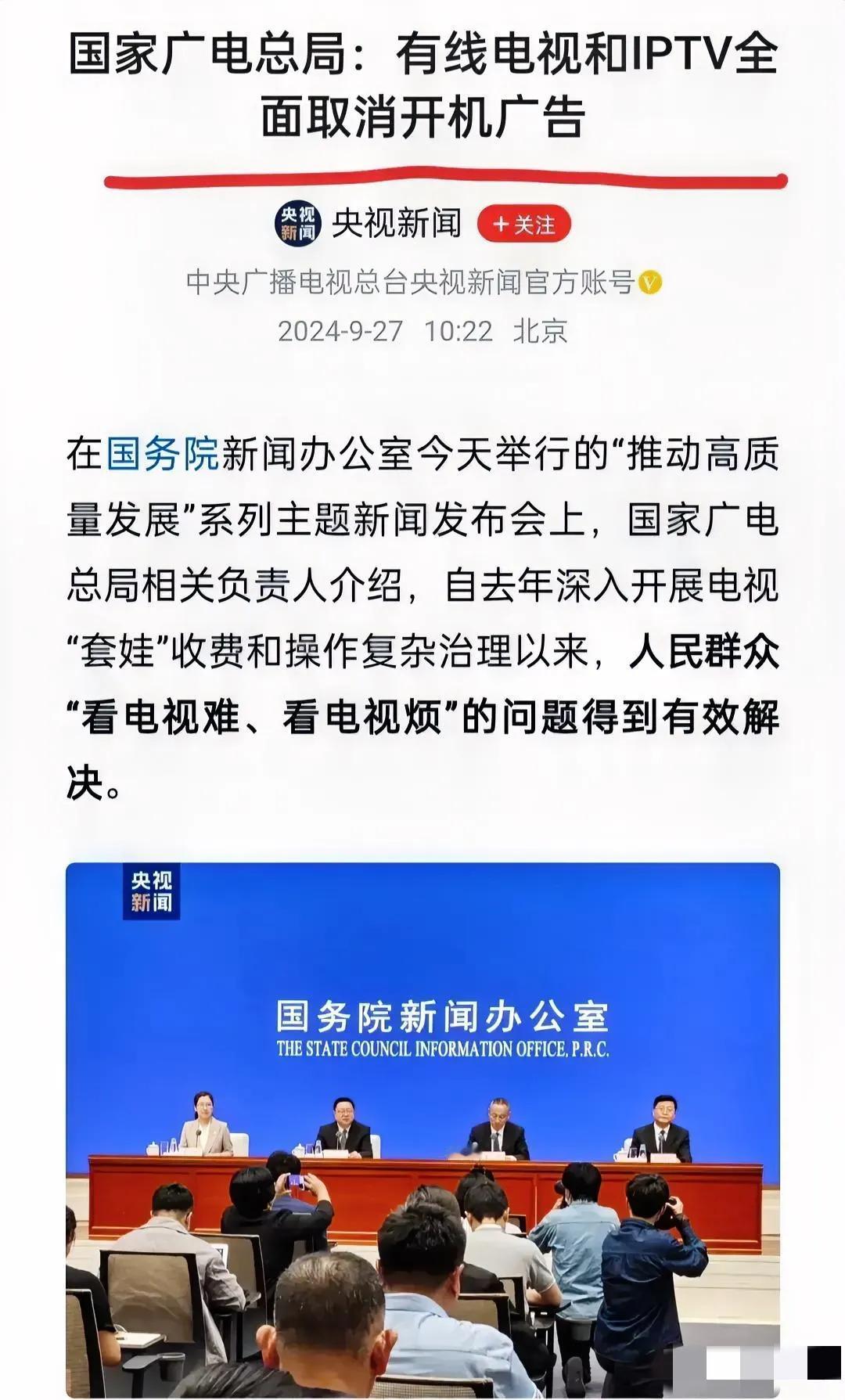 《有线电视整治风暴：回归纯粹，守护电视产业未来》

在当今这个信息爆炸的时代，电