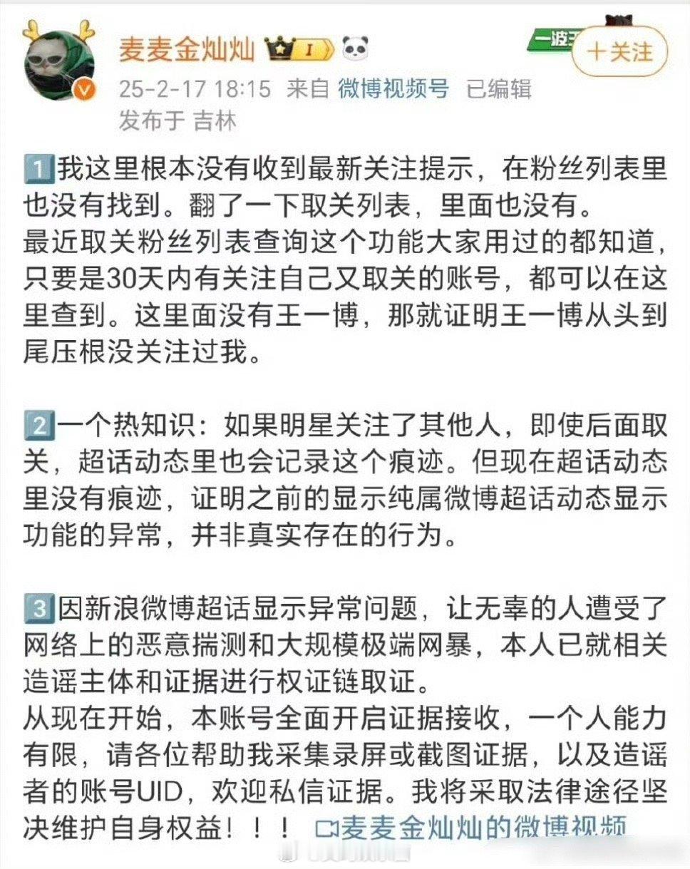 王一博粉丝澄清，说王一博本人没有关注过她。难道是网友p图❓ 