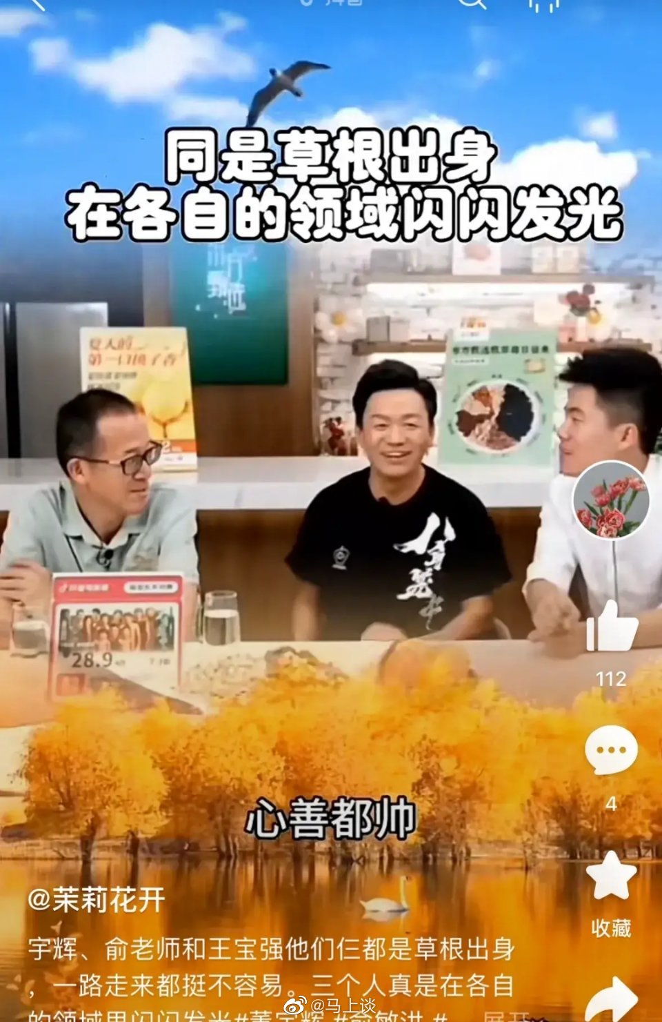 #环卫工人儿子高考687分被多校电话争抢#不要怪媒体取的词条，毕竟这样的例子越来