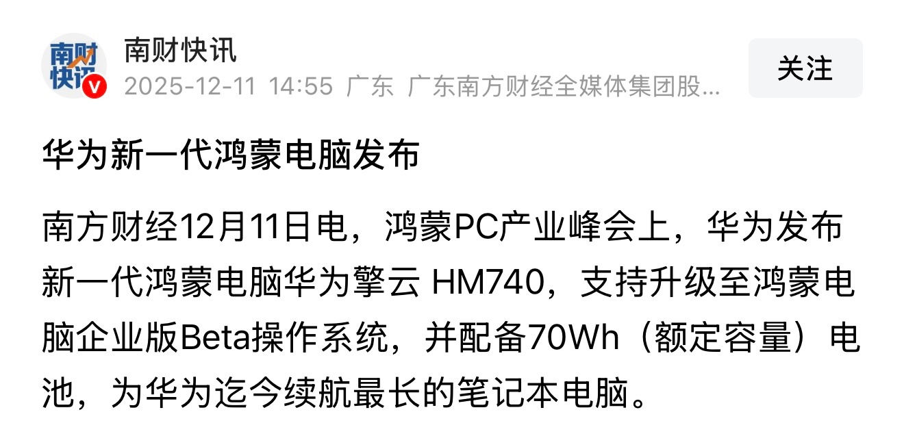 鸿蒙系统又向前迈了一步好事不怕晚走得稳就行可靠的mate我的鸿蒙体验华为鸿蒙