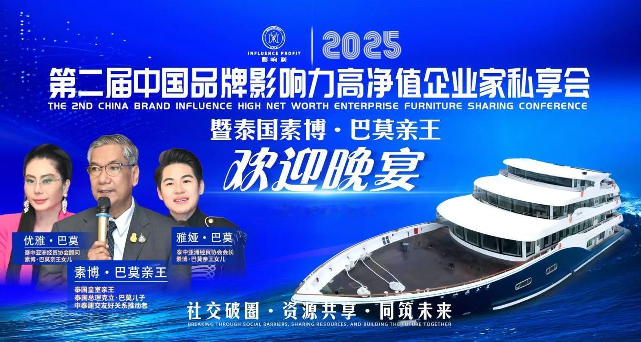 好运中国🇨🇳世界领袖中国行
✨ 赴宴浦江，共见不凡 ✨
2025.12.29