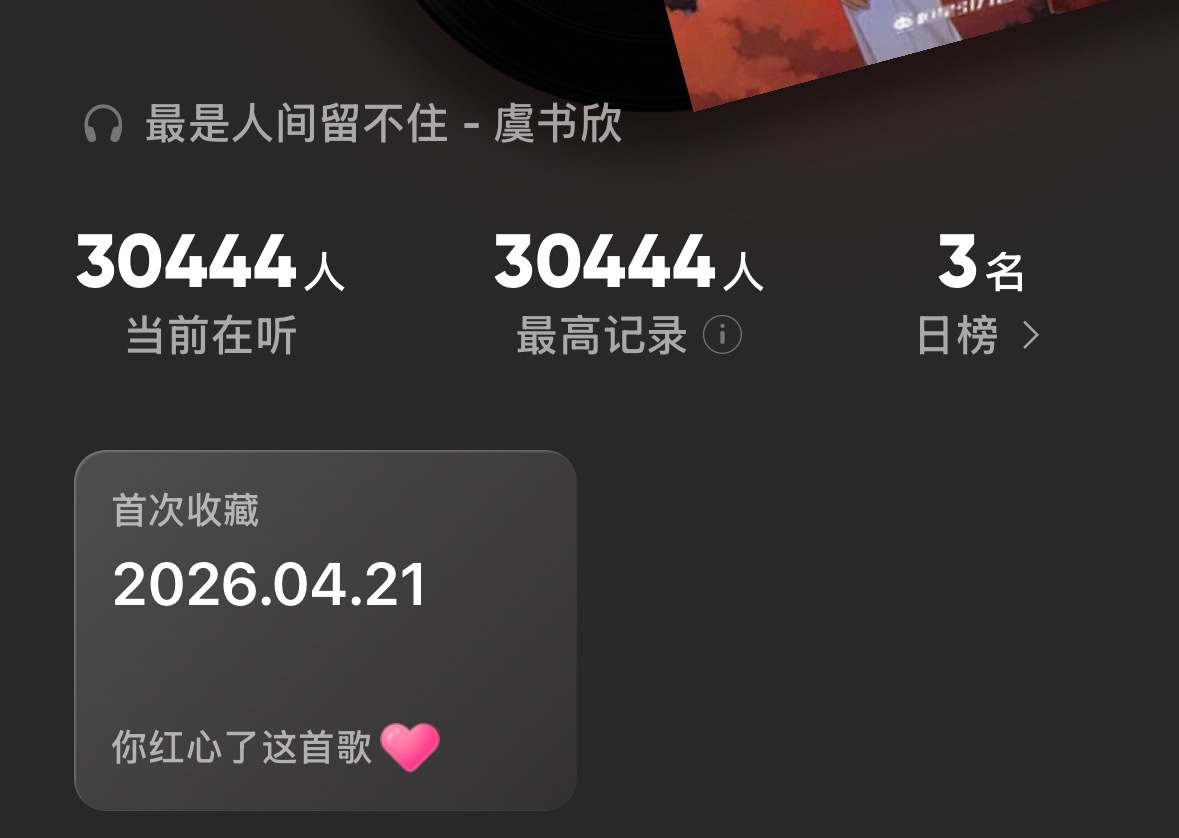 三万！ 