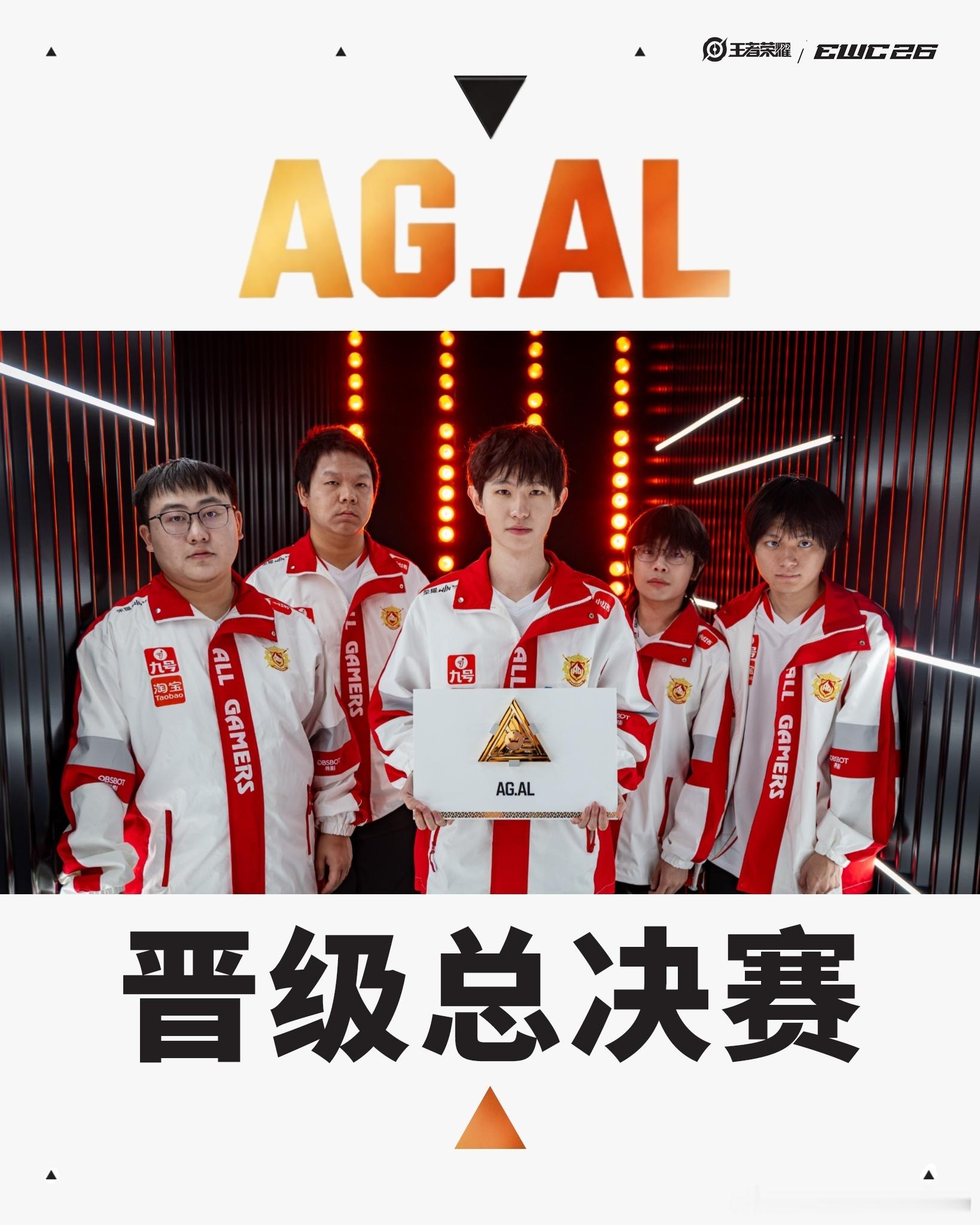 AG和KSG会师KWC决赛ROC、Geekay止步季军争夺战，AG与快手Gami