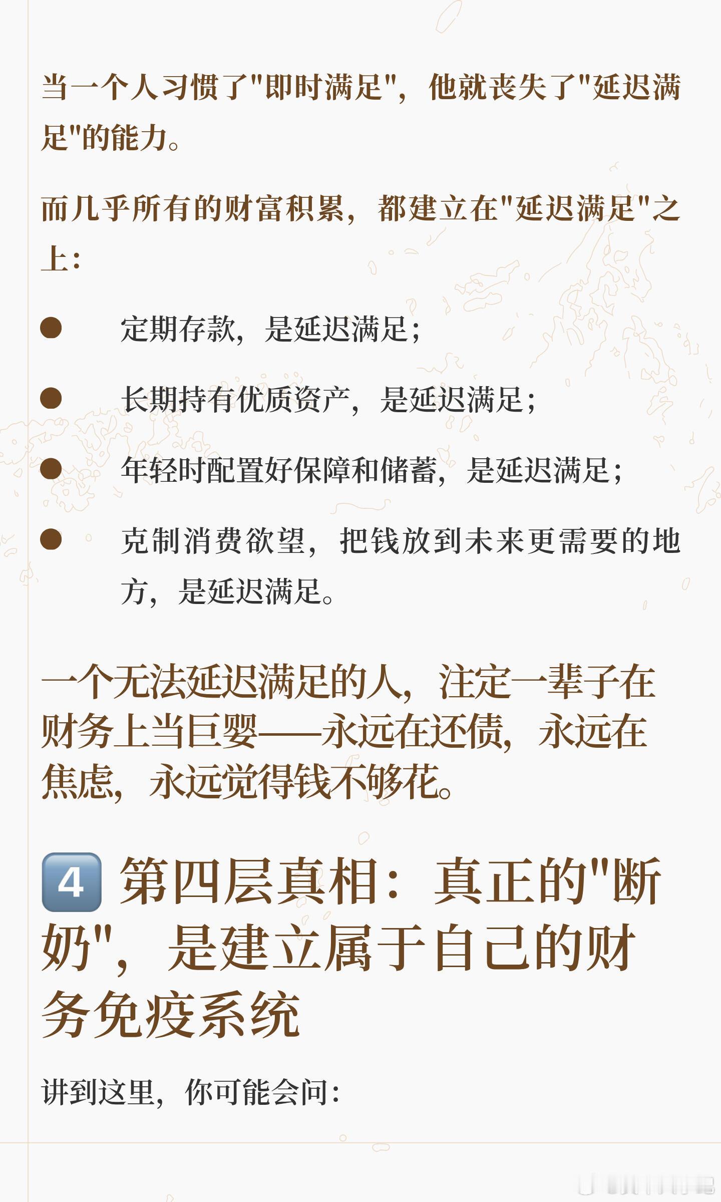 无法延迟满足的人=财务上的“巨婴” 