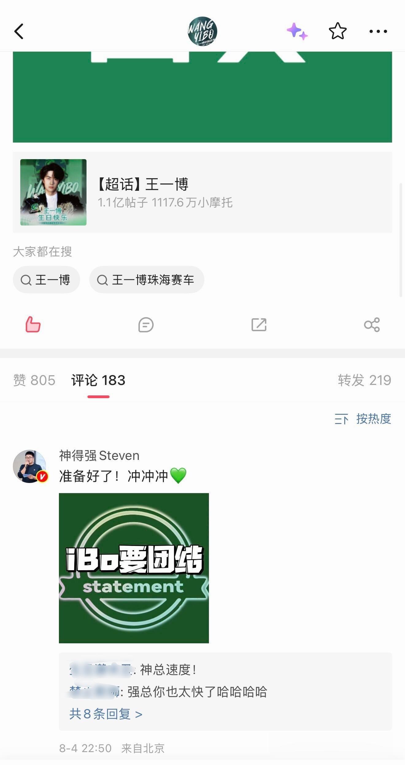 神总也在蹲王一博生日博！ 