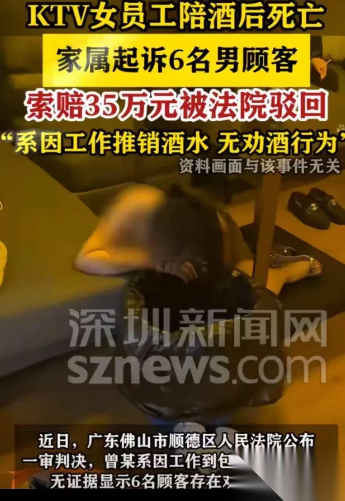 广东佛山，6名男子去KTV放松，期间，一名女子进入包厢推销酒水，几人看女子没啥姿