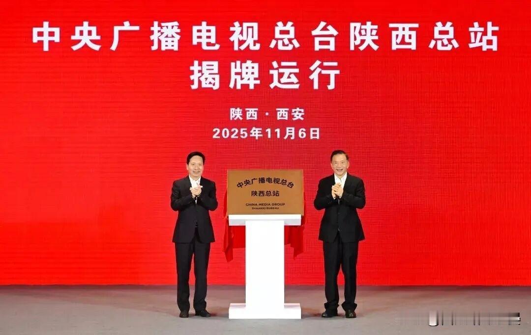 好消息！11月6号，中央广播电视总台（就是咱们常说的“央视”）在西安搞了个大活动