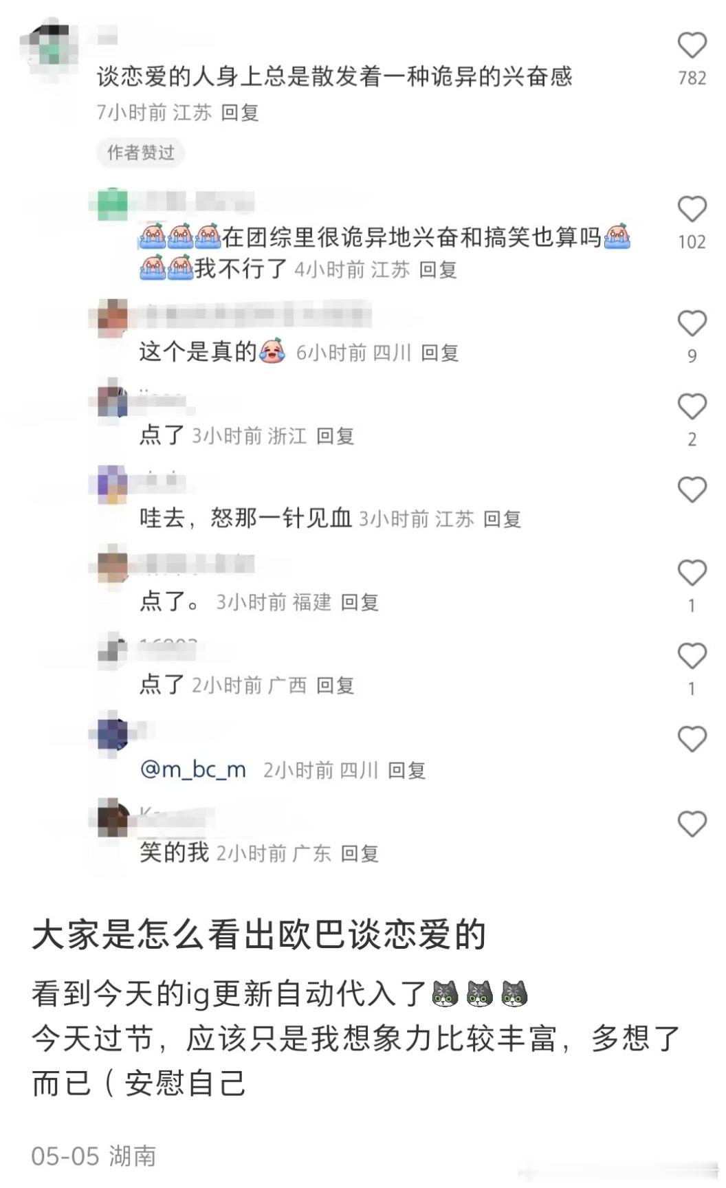 【一克拉】大家都是怎么看出来自担谈恋爱的啊 ​​​