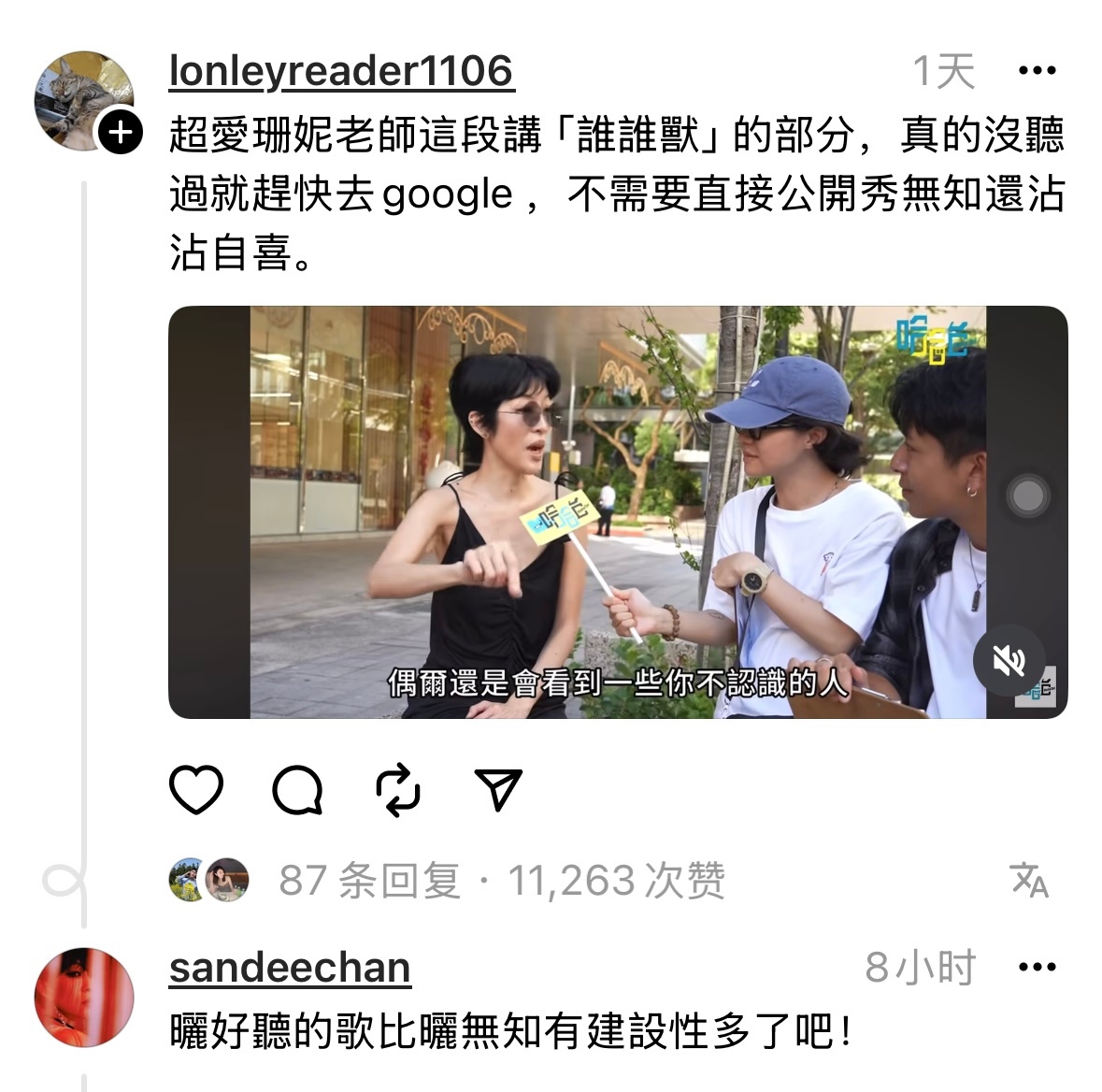 陈珊妮：晒好听的歌比晒无知有建设性多了吧！ ​​​