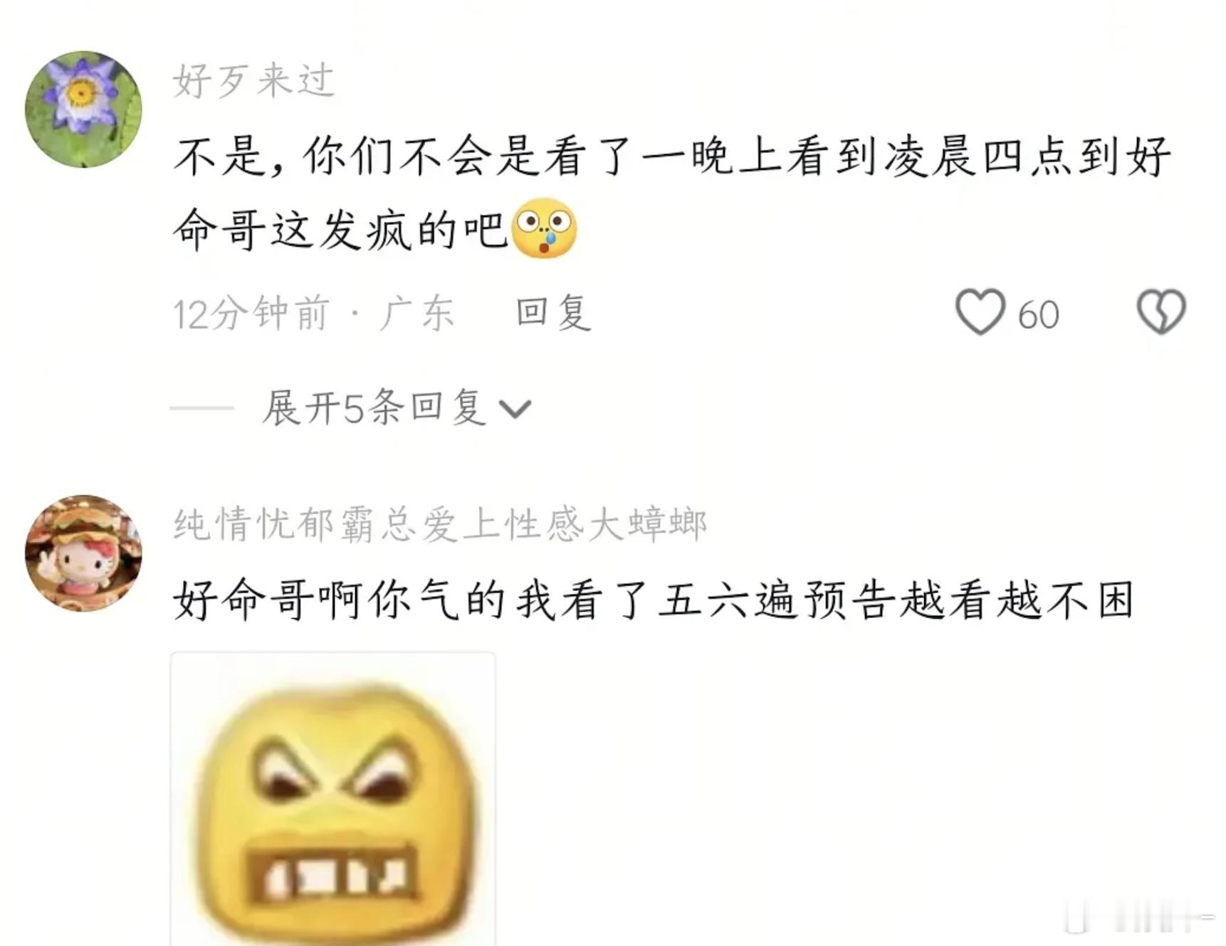 凌晨4点半陈伟霆的评论区，好多讨伐啊哈哈哈 ​​​